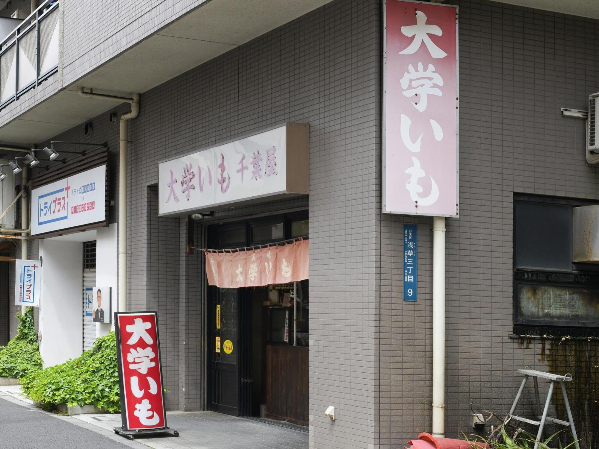 Vessel Inn Asakusa Tsukuba Express Tokyo Exterior photo